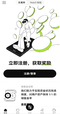 充值提现界面